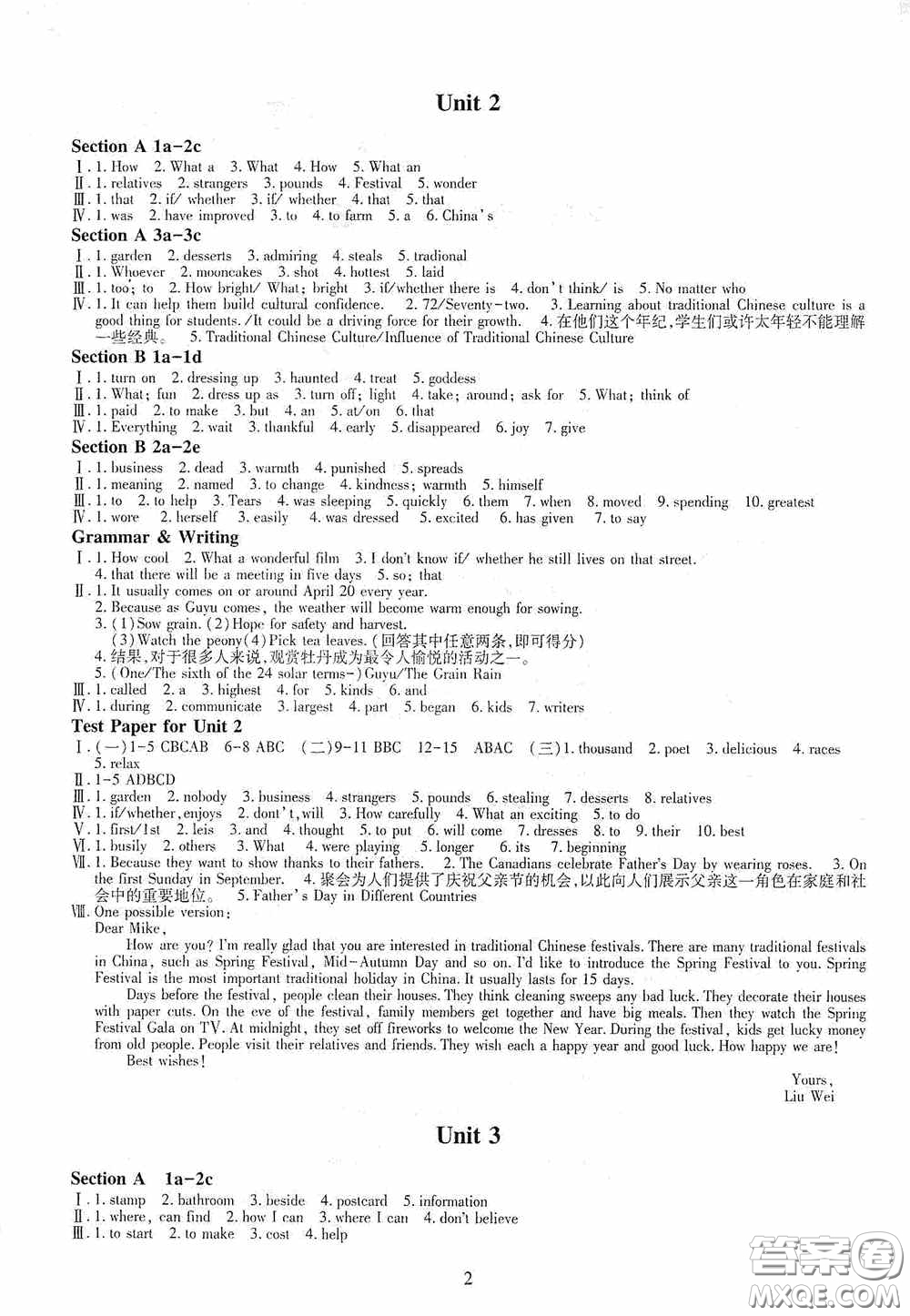 明天出版社2020智慧學習九年級英語全一冊人教版答案