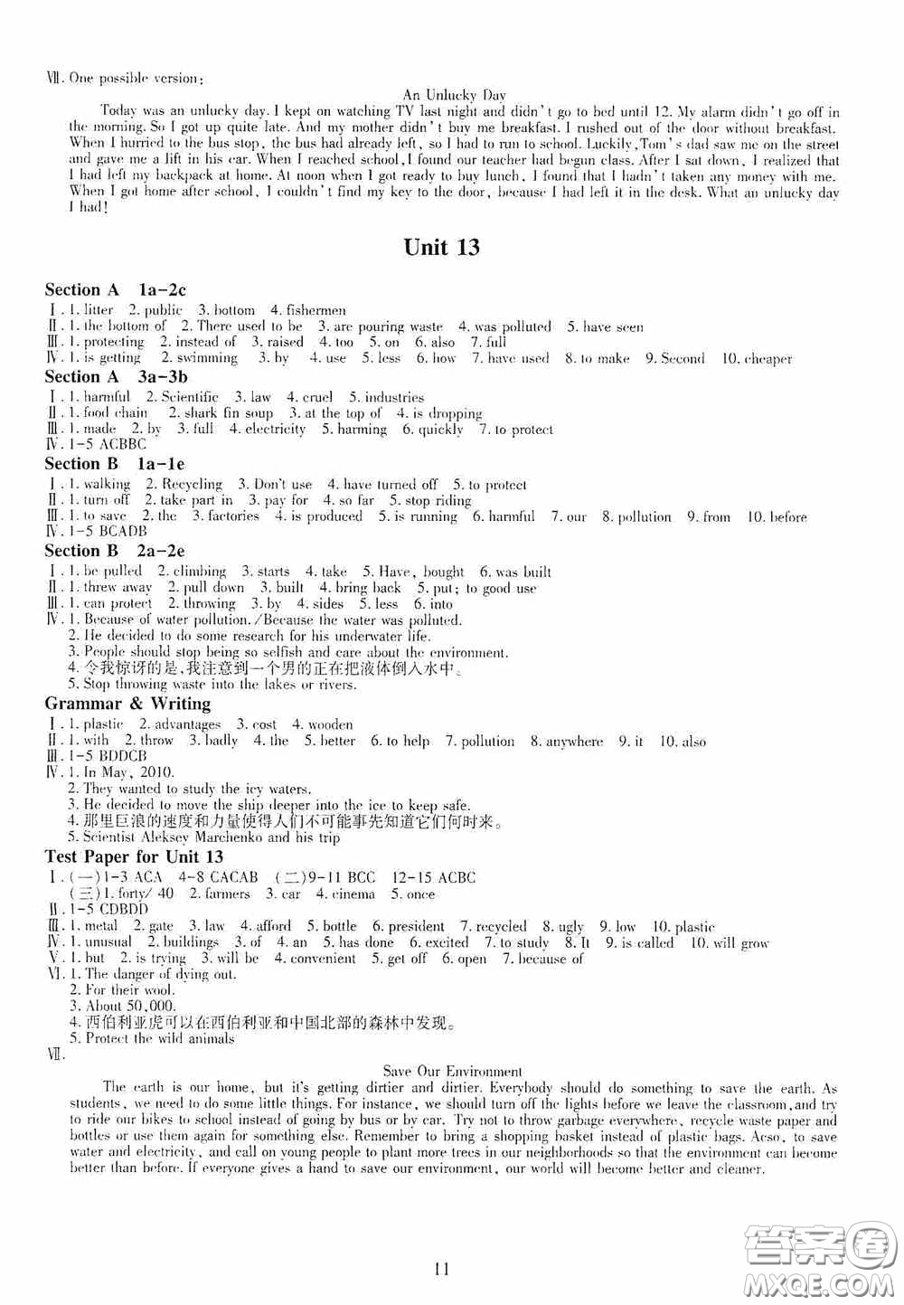 明天出版社2020智慧學習九年級英語全一冊人教版答案