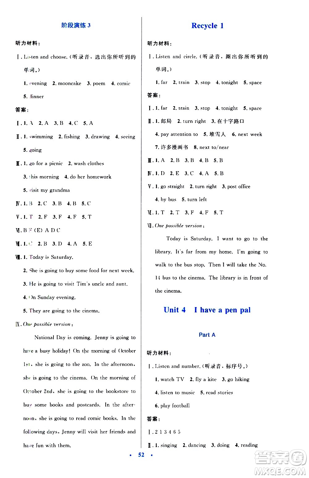 2020小學(xué)同步測控優(yōu)化設(shè)計(jì)英語六年級(jí)上冊(cè)PEP人教版答案