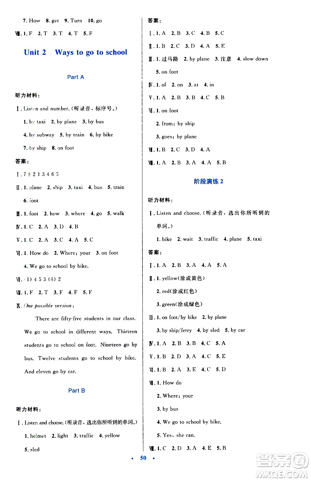 2020小學(xué)同步測控優(yōu)化設(shè)計(jì)英語六年級(jí)上冊(cè)PEP人教版答案