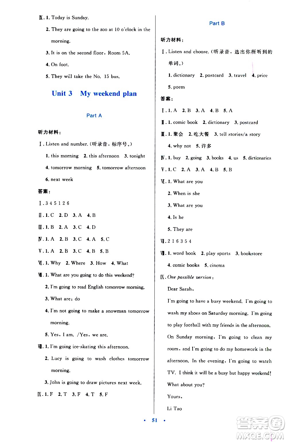 2020小學(xué)同步測控優(yōu)化設(shè)計(jì)英語六年級(jí)上冊(cè)PEP人教版答案