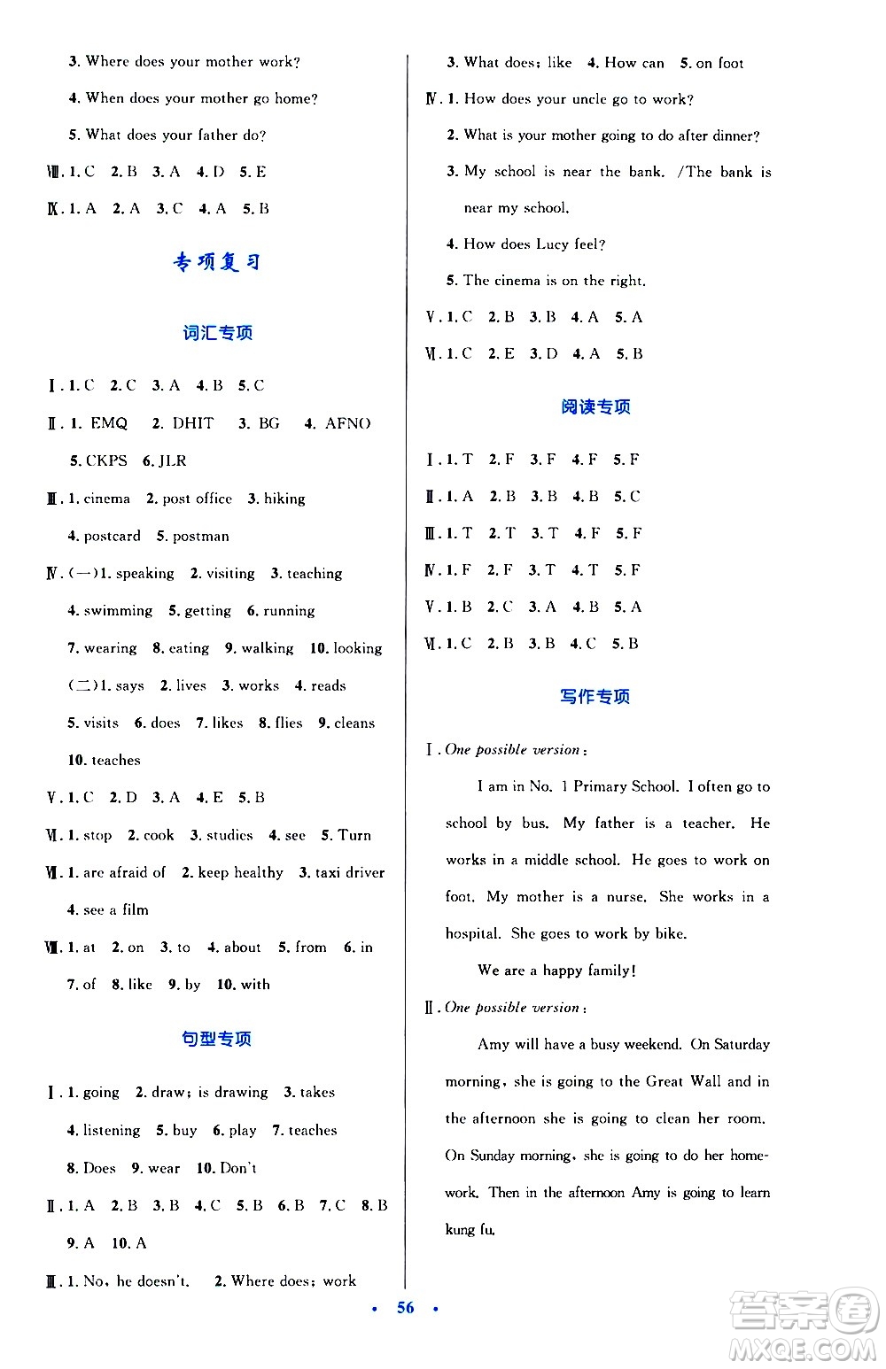 2020小學(xué)同步測控優(yōu)化設(shè)計(jì)英語六年級(jí)上冊(cè)PEP人教版答案