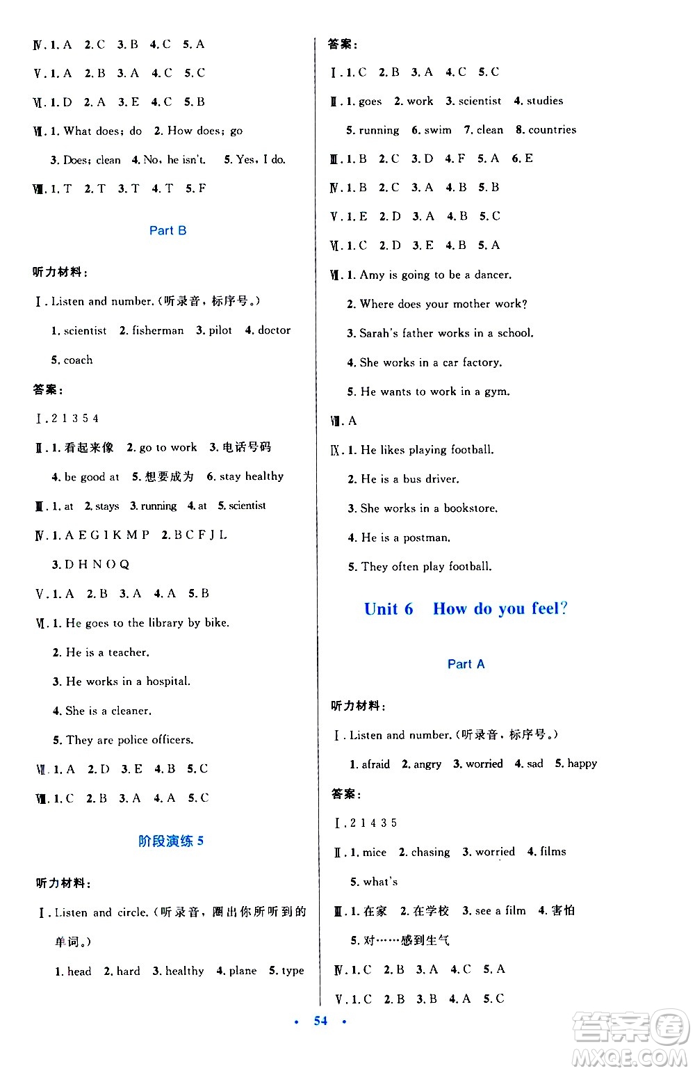 2020小學(xué)同步測控優(yōu)化設(shè)計(jì)英語六年級(jí)上冊(cè)PEP人教版答案