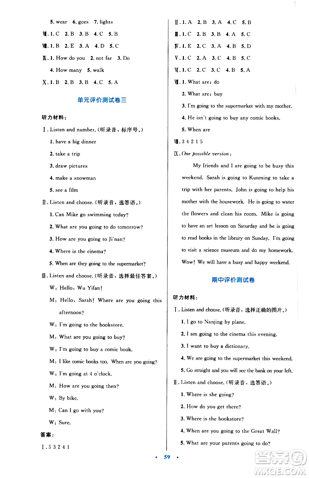 2020小學(xué)同步測控優(yōu)化設(shè)計(jì)英語六年級(jí)上冊(cè)PEP人教版答案