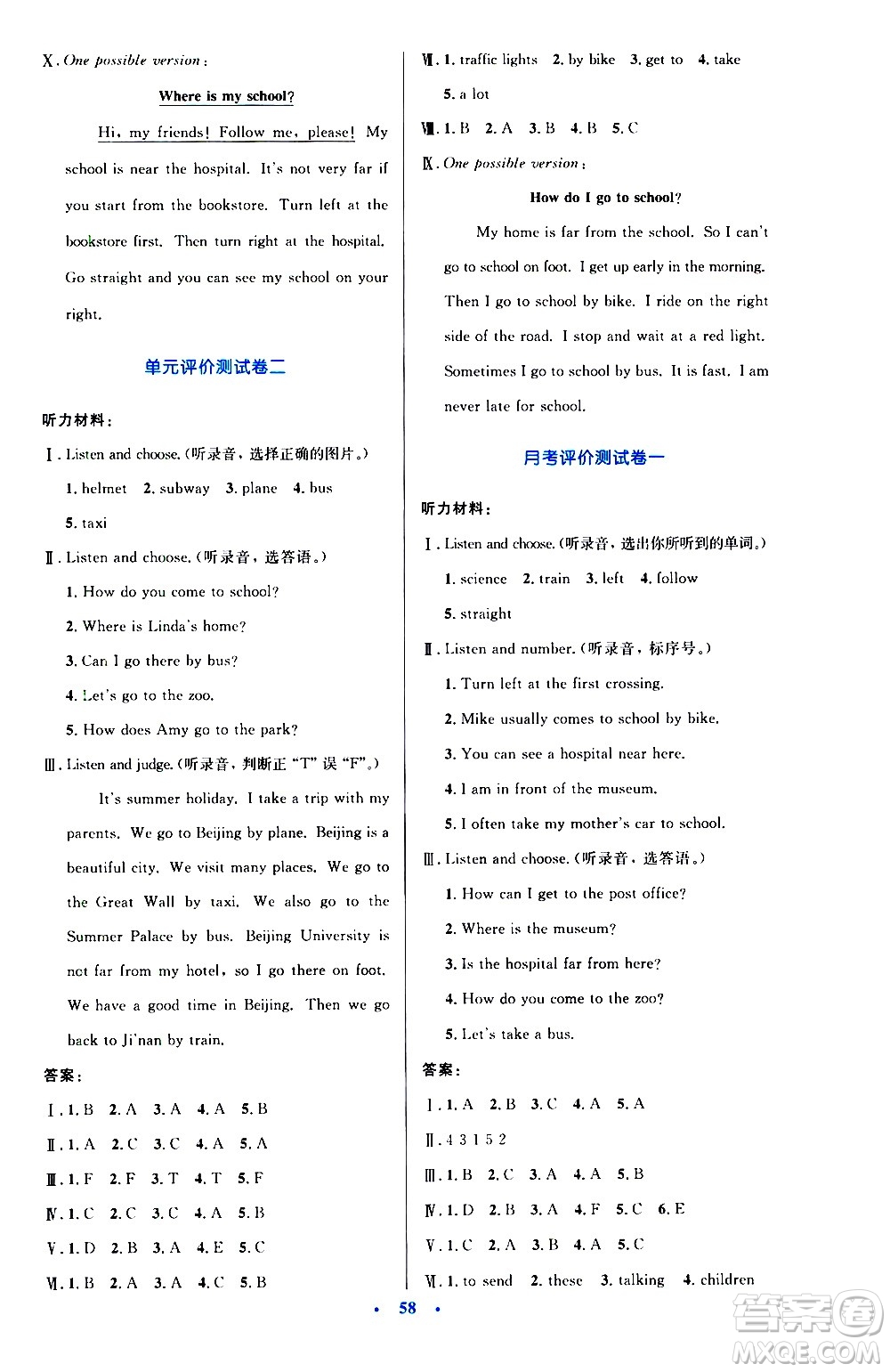 2020小學(xué)同步測控優(yōu)化設(shè)計(jì)英語六年級(jí)上冊(cè)PEP人教版答案