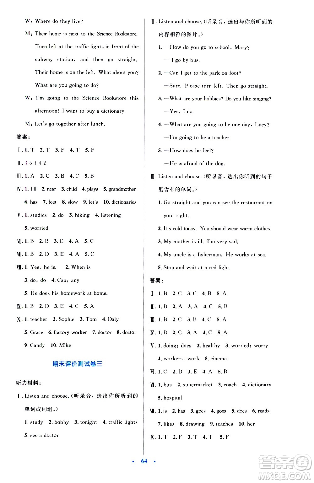 2020小學(xué)同步測控優(yōu)化設(shè)計(jì)英語六年級(jí)上冊(cè)PEP人教版答案