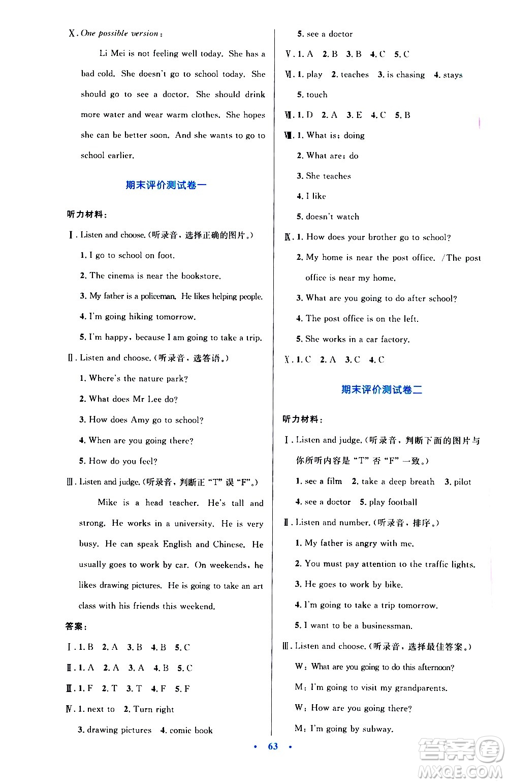 2020小學(xué)同步測控優(yōu)化設(shè)計(jì)英語六年級(jí)上冊(cè)PEP人教版答案