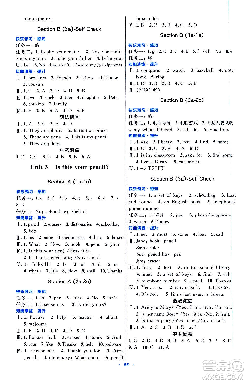 人民教育出版社2020初中同步測控優(yōu)化設(shè)計(jì)英語七年級上冊人教版答案