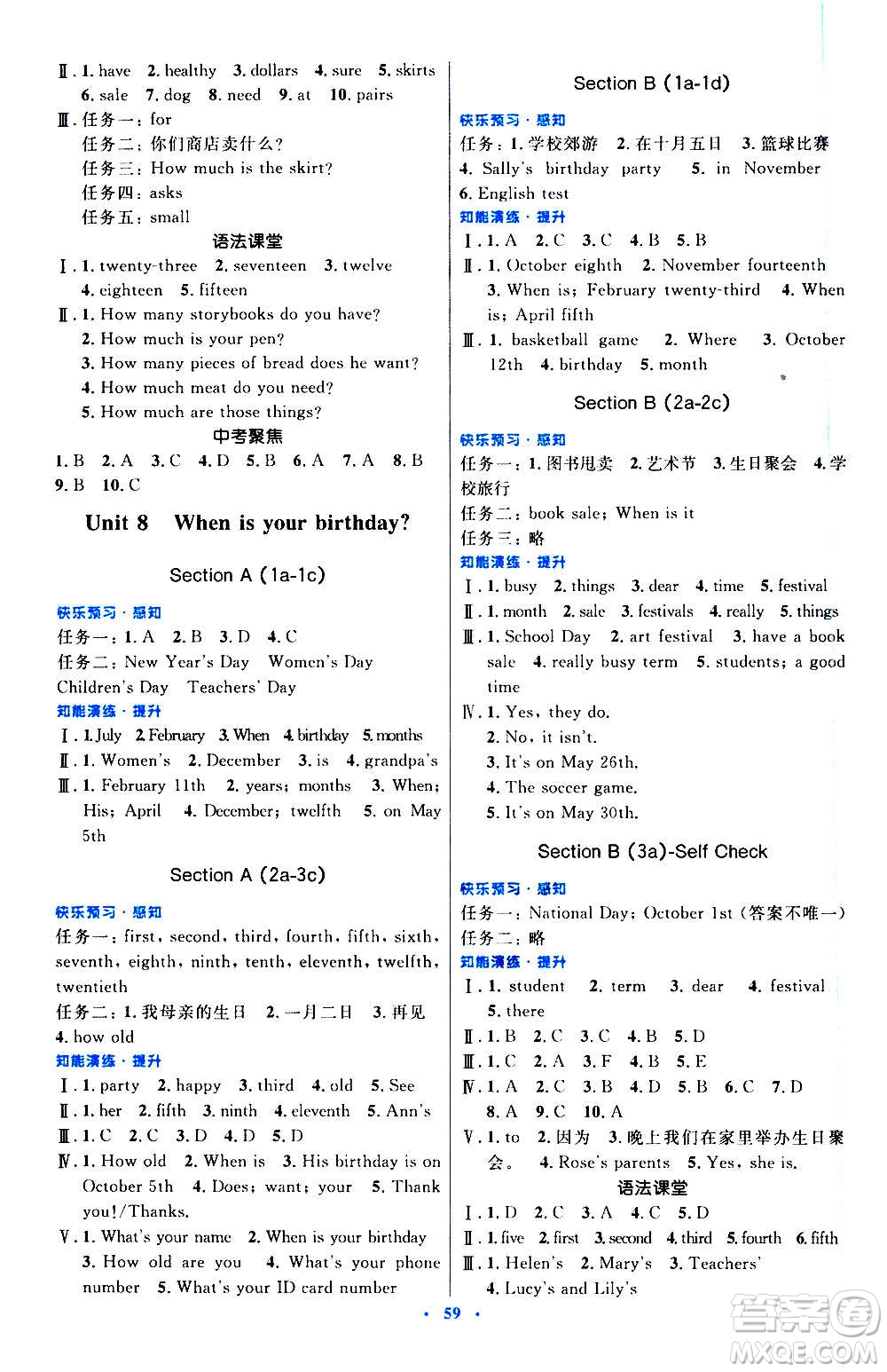 人民教育出版社2020初中同步測控優(yōu)化設(shè)計(jì)英語七年級上冊人教版答案