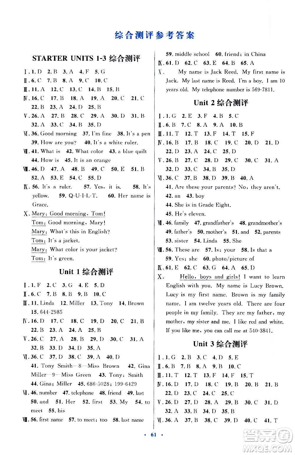 人民教育出版社2020初中同步測控優(yōu)化設(shè)計(jì)英語七年級上冊人教版答案