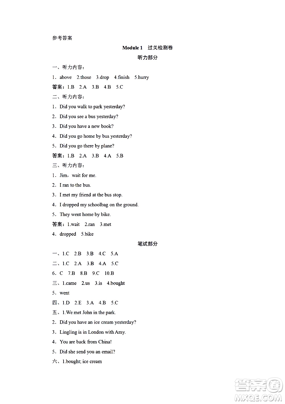 海南出版社2020年新課程學(xué)習(xí)指導(dǎo)測試卷英語五年級上冊外研版答案