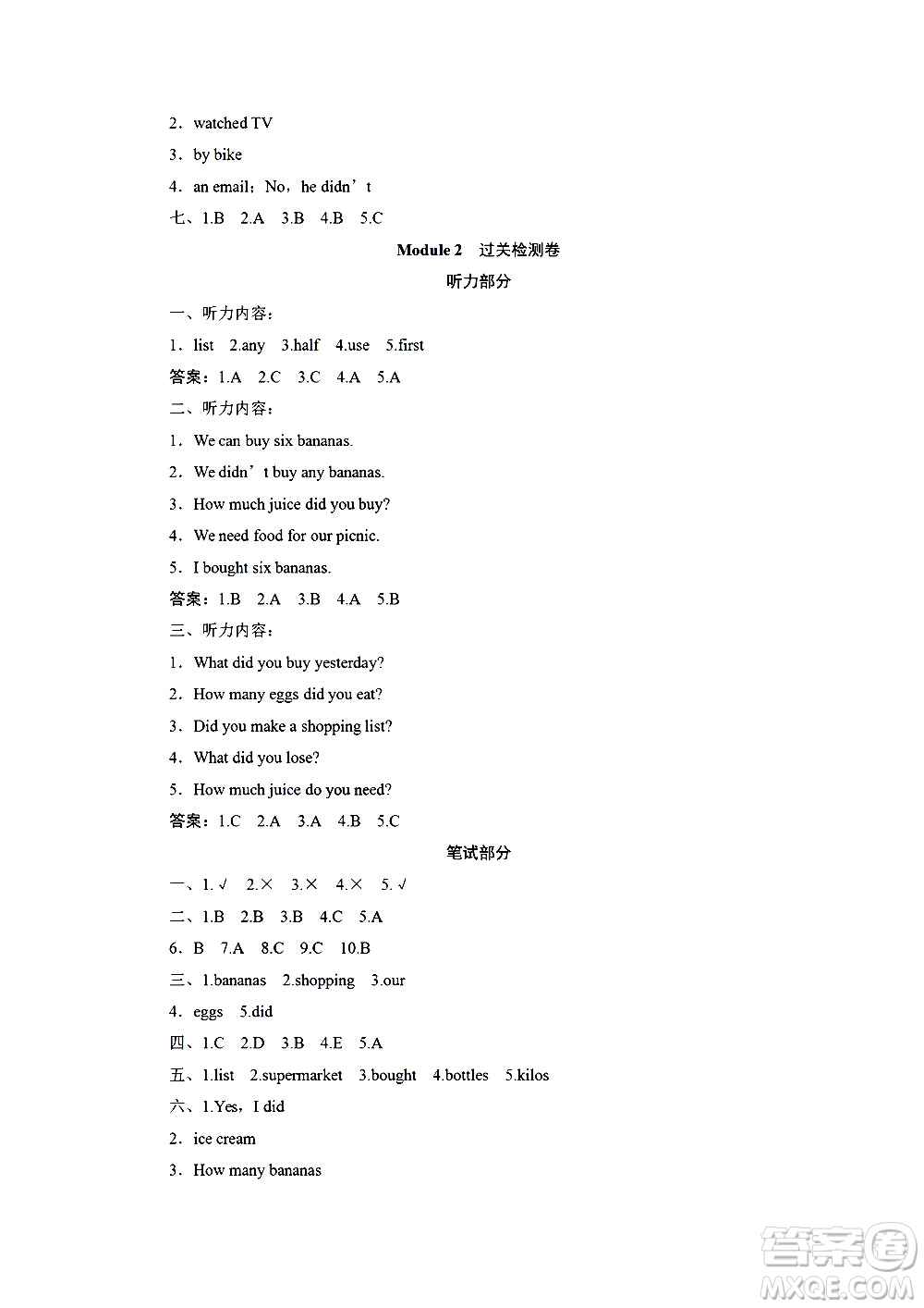海南出版社2020年新課程學(xué)習(xí)指導(dǎo)測試卷英語五年級上冊外研版答案