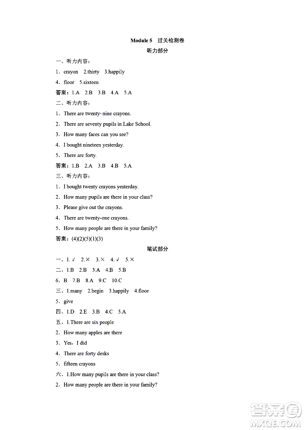 海南出版社2020年新課程學(xué)習(xí)指導(dǎo)測試卷英語五年級上冊外研版答案