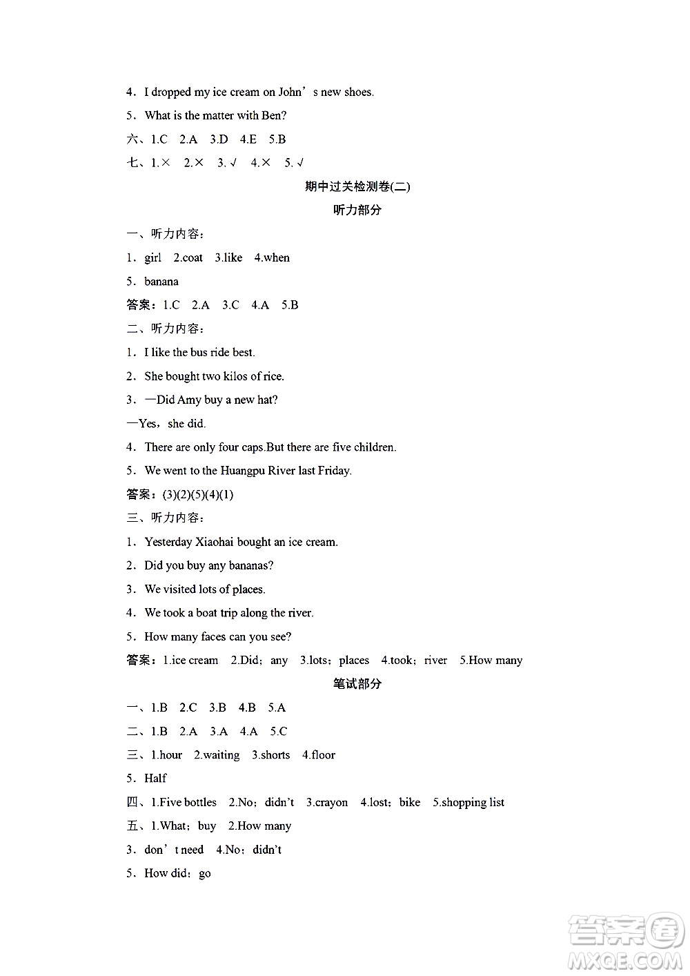 海南出版社2020年新課程學(xué)習(xí)指導(dǎo)測試卷英語五年級上冊外研版答案