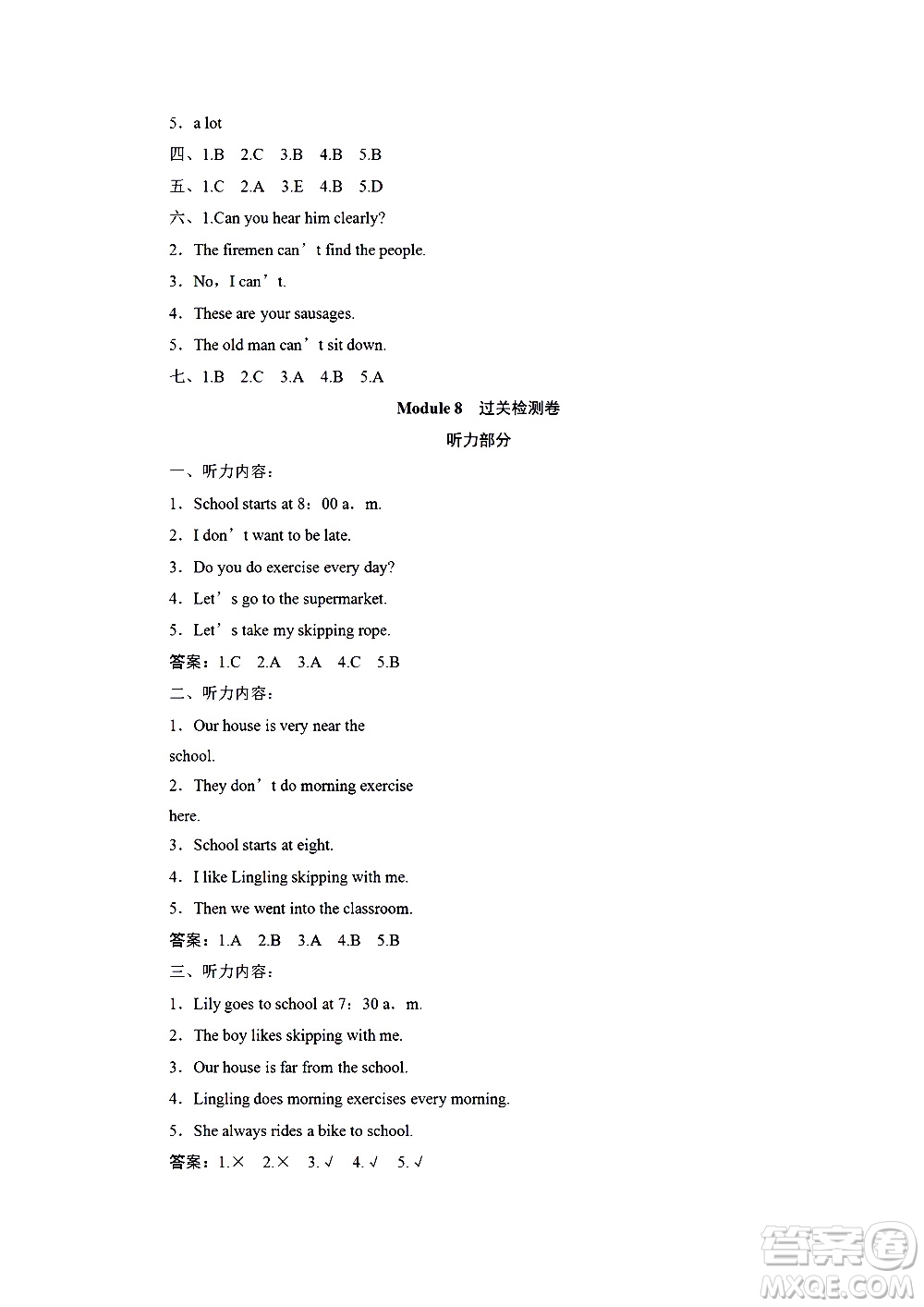 海南出版社2020年新課程學(xué)習(xí)指導(dǎo)測試卷英語五年級上冊外研版答案