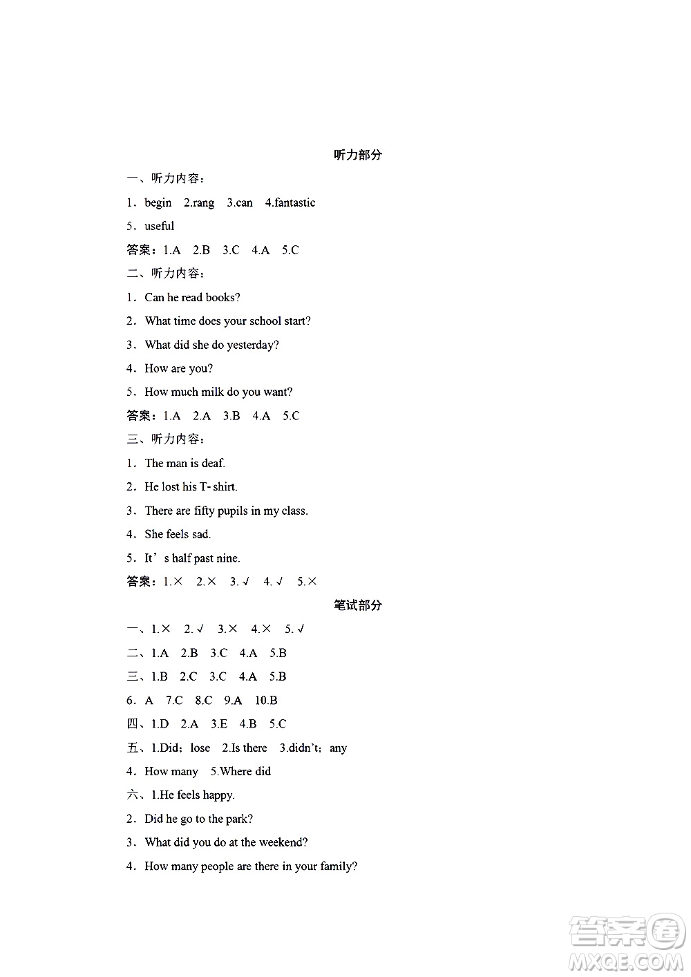 海南出版社2020年新課程學(xué)習(xí)指導(dǎo)測試卷英語五年級上冊外研版答案