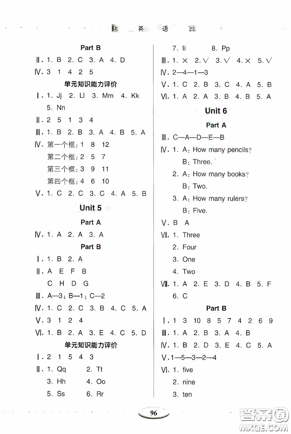 青島出版社2020智慧學習三年級英語上冊人教版答案