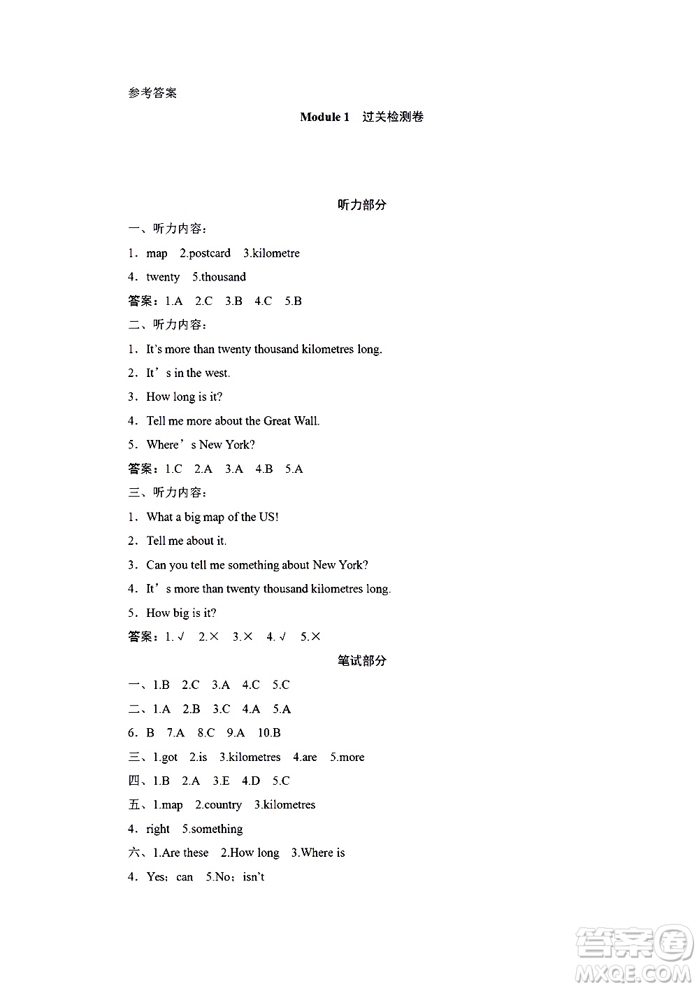 海南出版社2020年新課程學(xué)習(xí)指導(dǎo)測試卷英語六年級上冊外研版答案