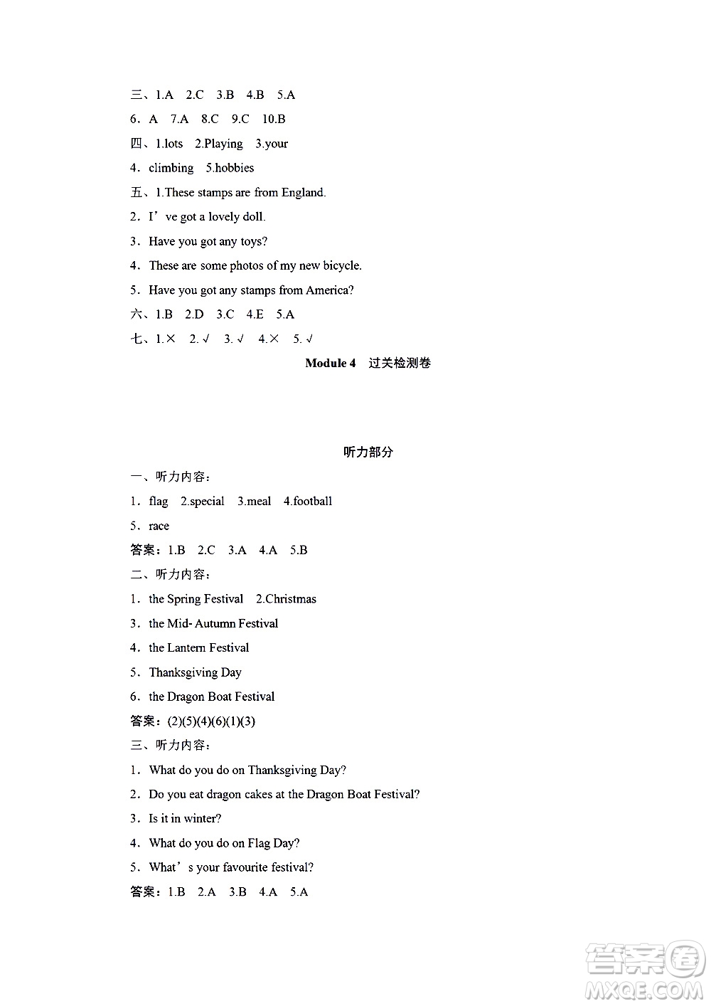 海南出版社2020年新課程學(xué)習(xí)指導(dǎo)測試卷英語六年級上冊外研版答案