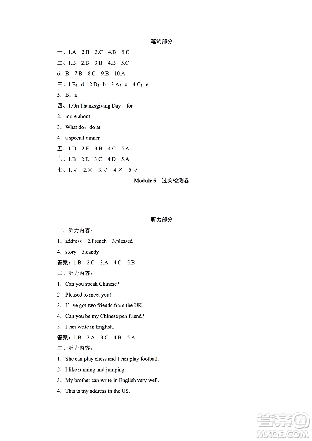海南出版社2020年新課程學(xué)習(xí)指導(dǎo)測試卷英語六年級上冊外研版答案