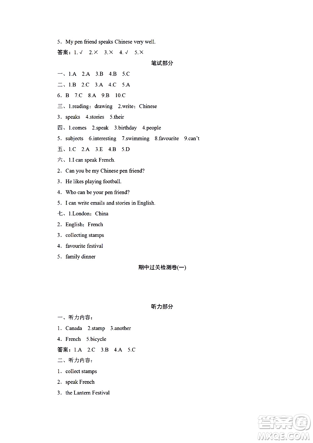 海南出版社2020年新課程學(xué)習(xí)指導(dǎo)測試卷英語六年級上冊外研版答案
