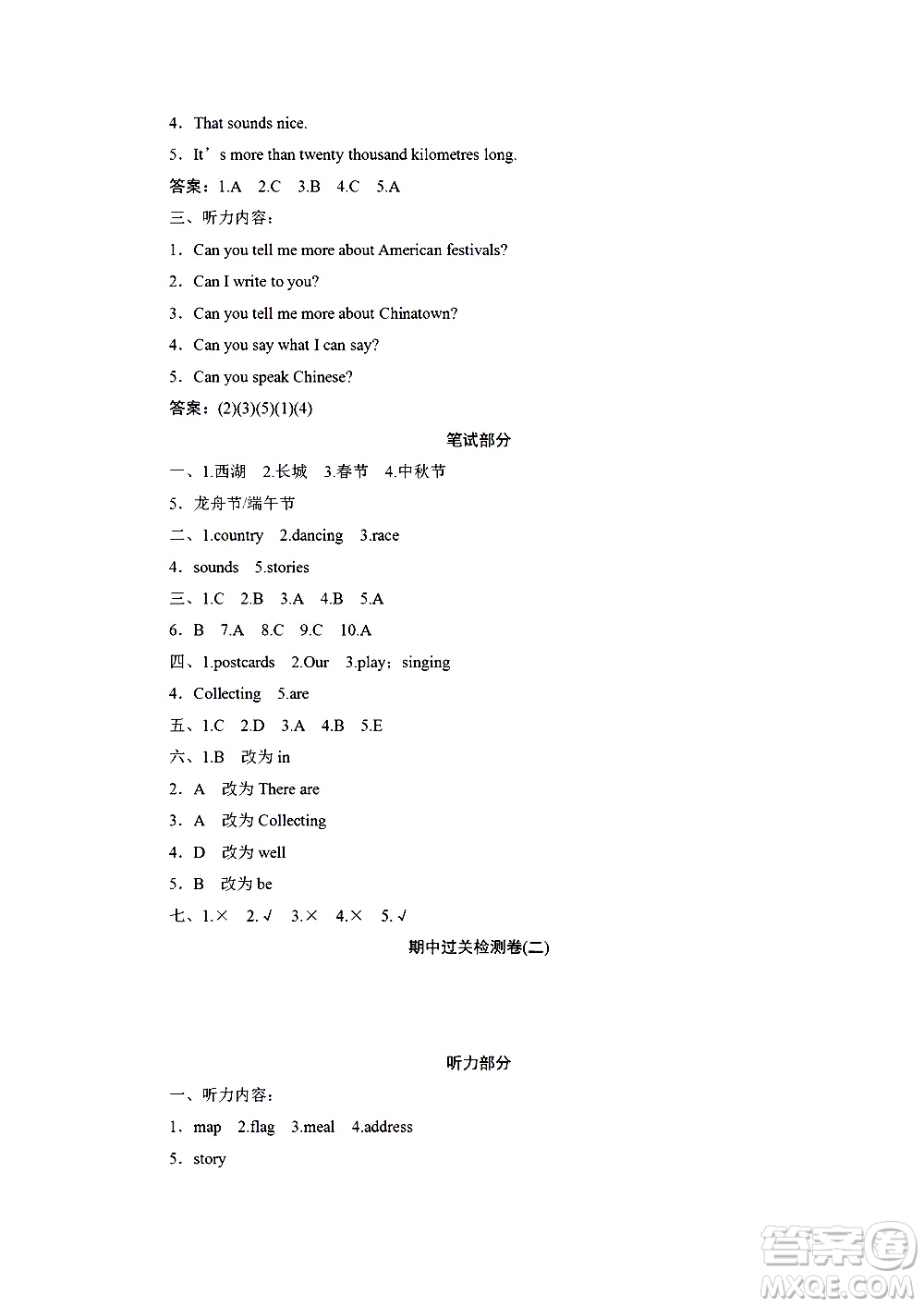 海南出版社2020年新課程學(xué)習(xí)指導(dǎo)測試卷英語六年級上冊外研版答案