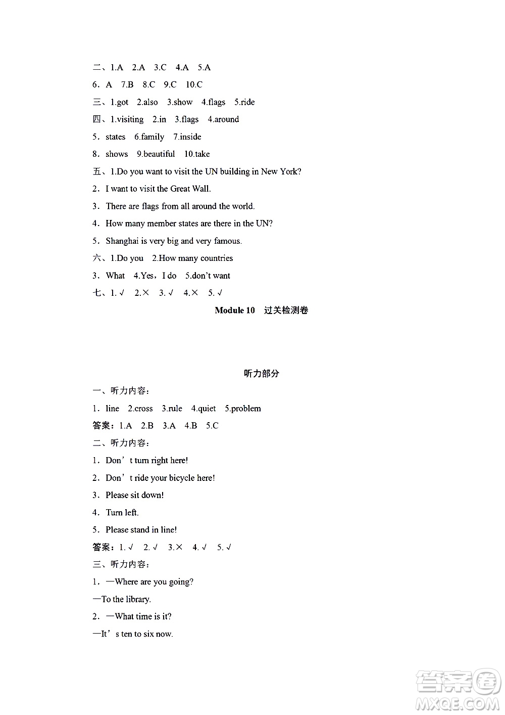 海南出版社2020年新課程學(xué)習(xí)指導(dǎo)測試卷英語六年級上冊外研版答案