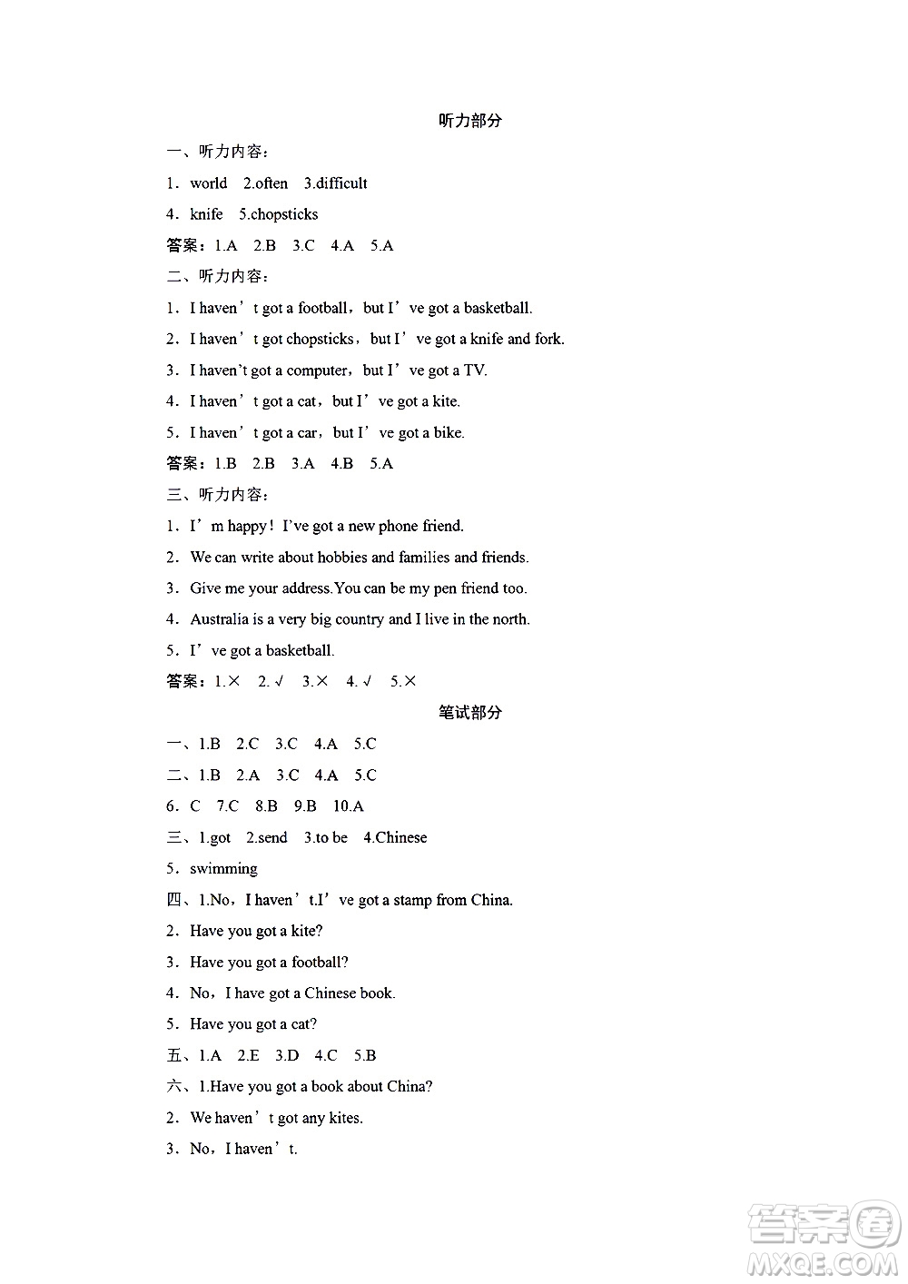 海南出版社2020年新課程學(xué)習(xí)指導(dǎo)測試卷英語六年級上冊外研版答案
