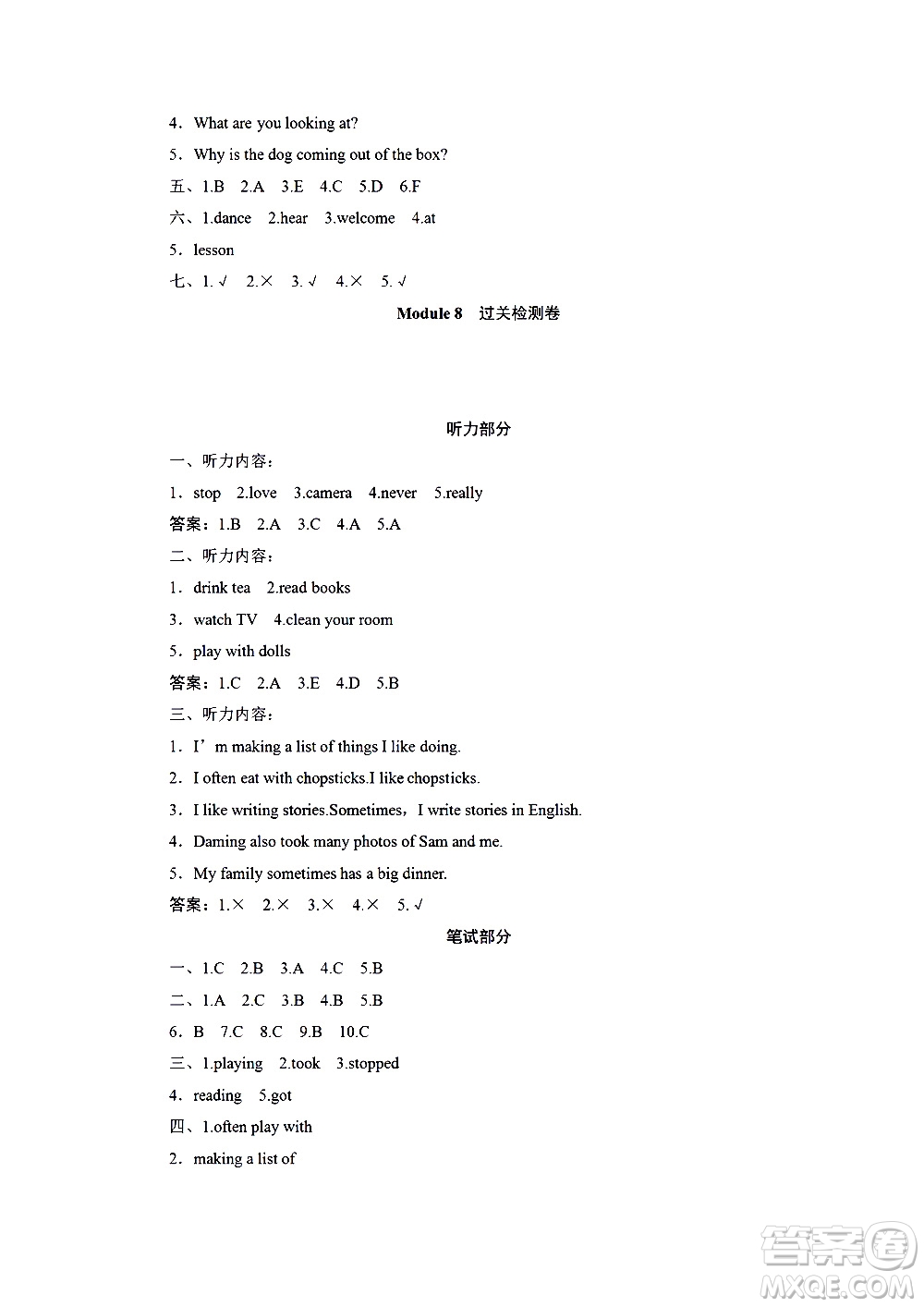 海南出版社2020年新課程學(xué)習(xí)指導(dǎo)測試卷英語六年級上冊外研版答案
