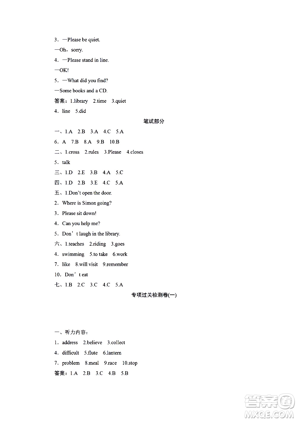 海南出版社2020年新課程學(xué)習(xí)指導(dǎo)測試卷英語六年級上冊外研版答案