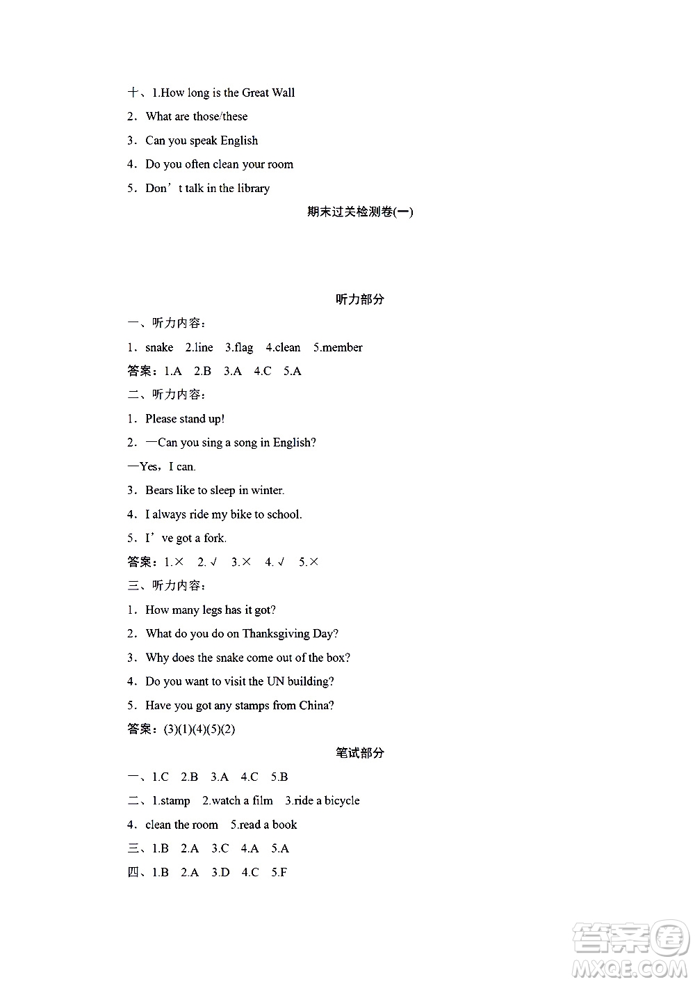 海南出版社2020年新課程學(xué)習(xí)指導(dǎo)測試卷英語六年級上冊外研版答案