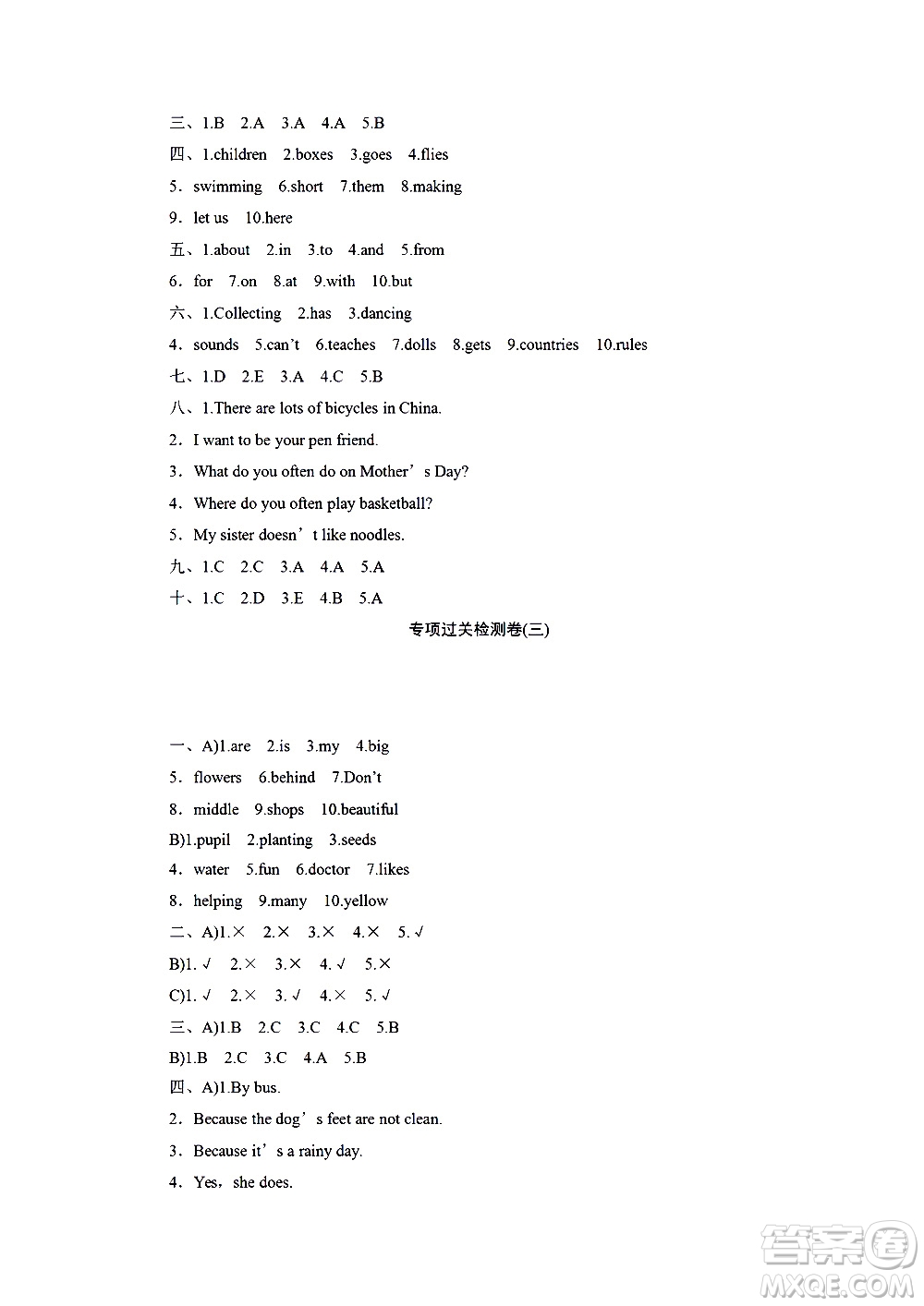海南出版社2020年新課程學(xué)習(xí)指導(dǎo)測試卷英語六年級上冊外研版答案