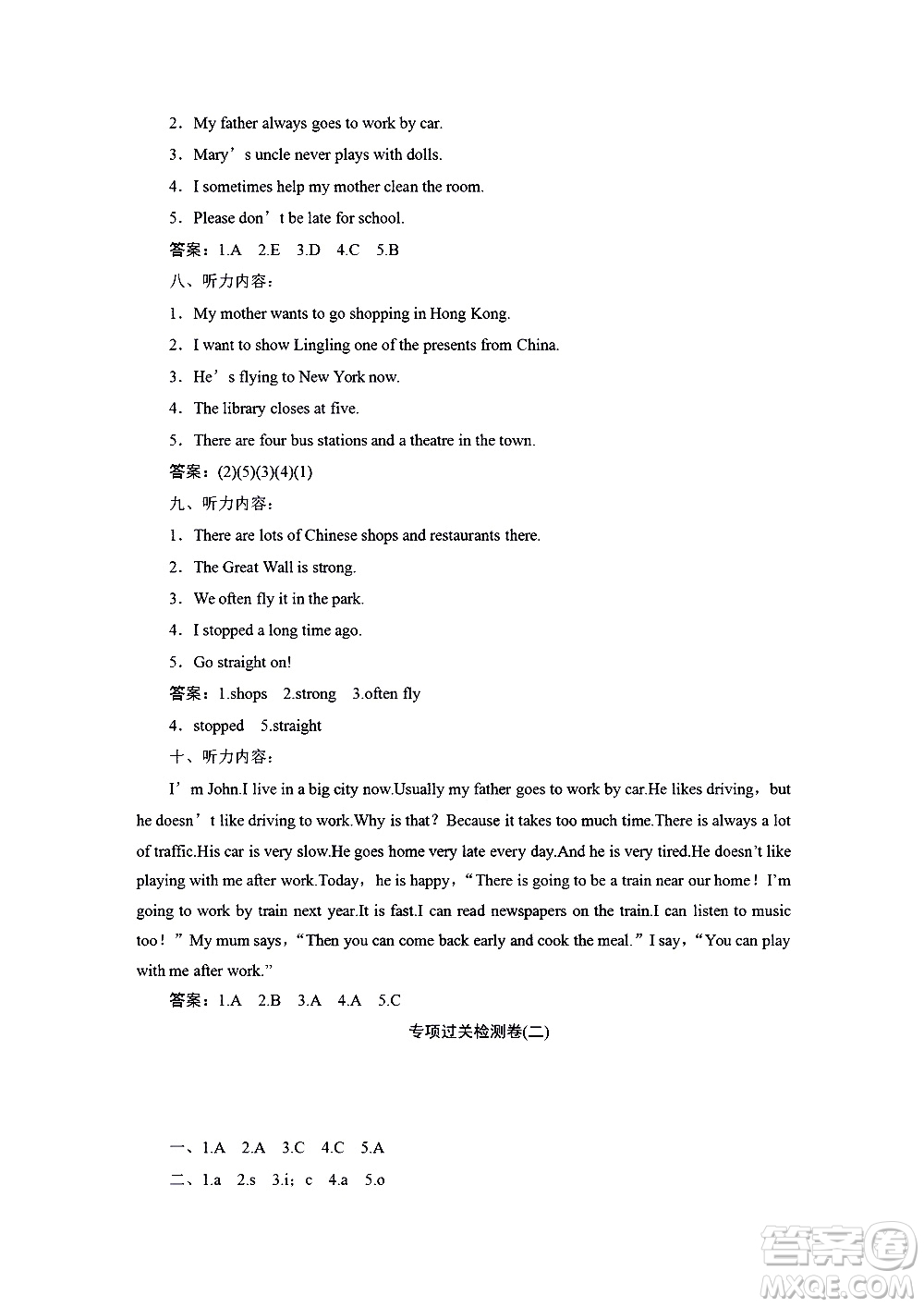 海南出版社2020年新課程學(xué)習(xí)指導(dǎo)測試卷英語六年級上冊外研版答案