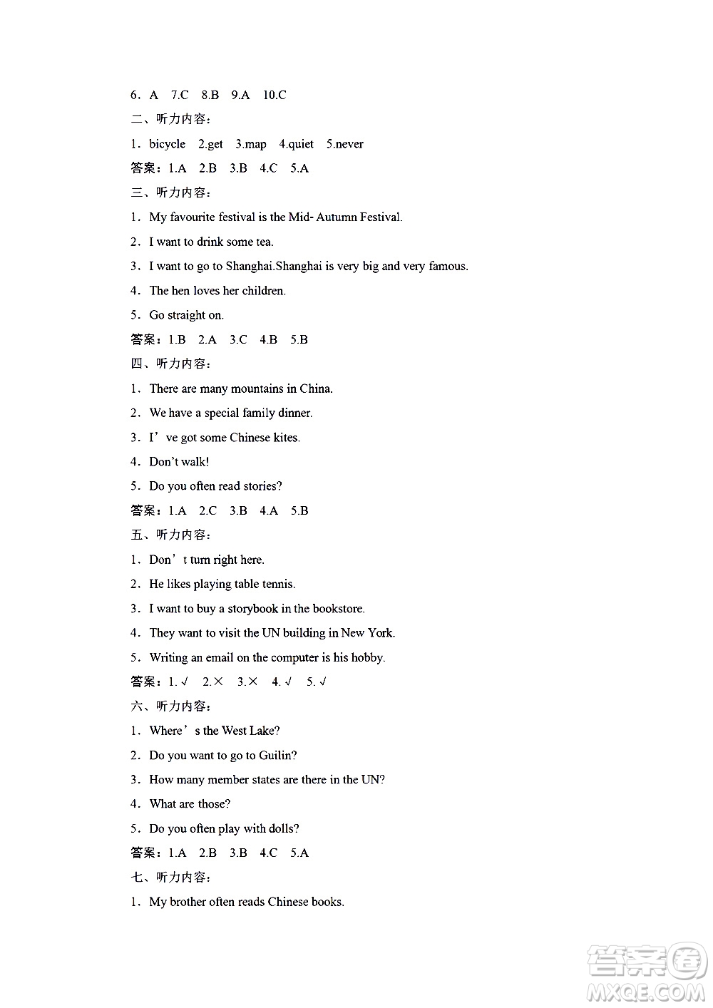 海南出版社2020年新課程學(xué)習(xí)指導(dǎo)測試卷英語六年級上冊外研版答案