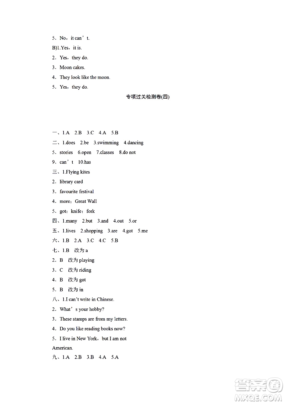海南出版社2020年新課程學(xué)習(xí)指導(dǎo)測試卷英語六年級上冊外研版答案
