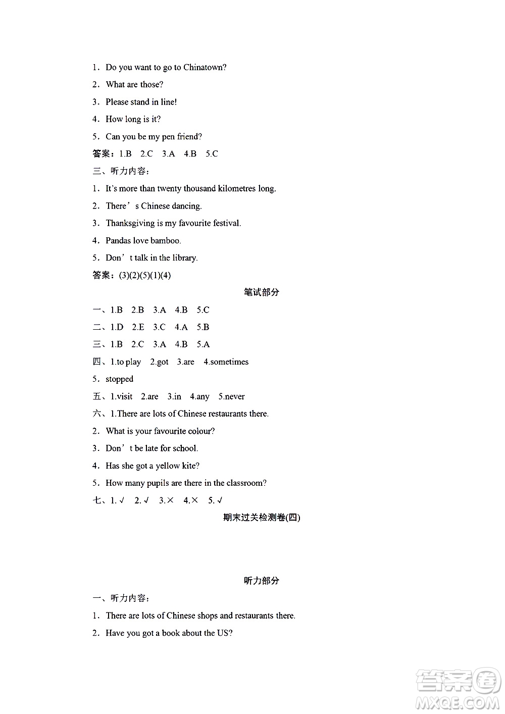 海南出版社2020年新課程學(xué)習(xí)指導(dǎo)測試卷英語六年級上冊外研版答案