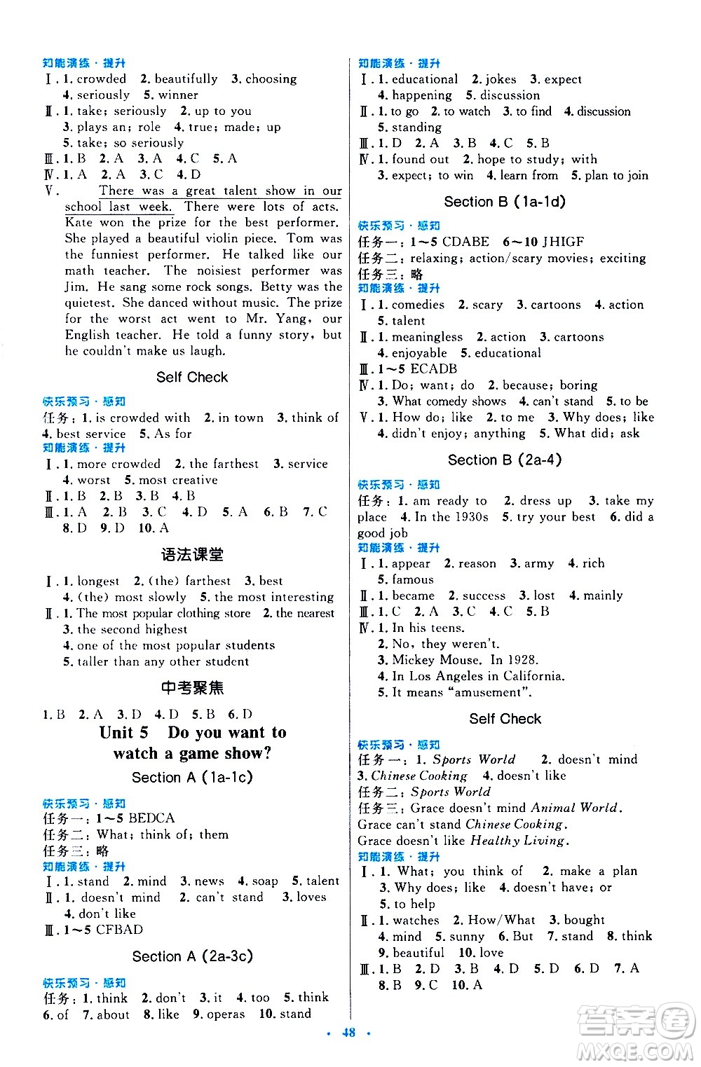 人民教育出版社2020初中同步測(cè)控優(yōu)化設(shè)計(jì)英語八年級(jí)上冊(cè)人教版答案