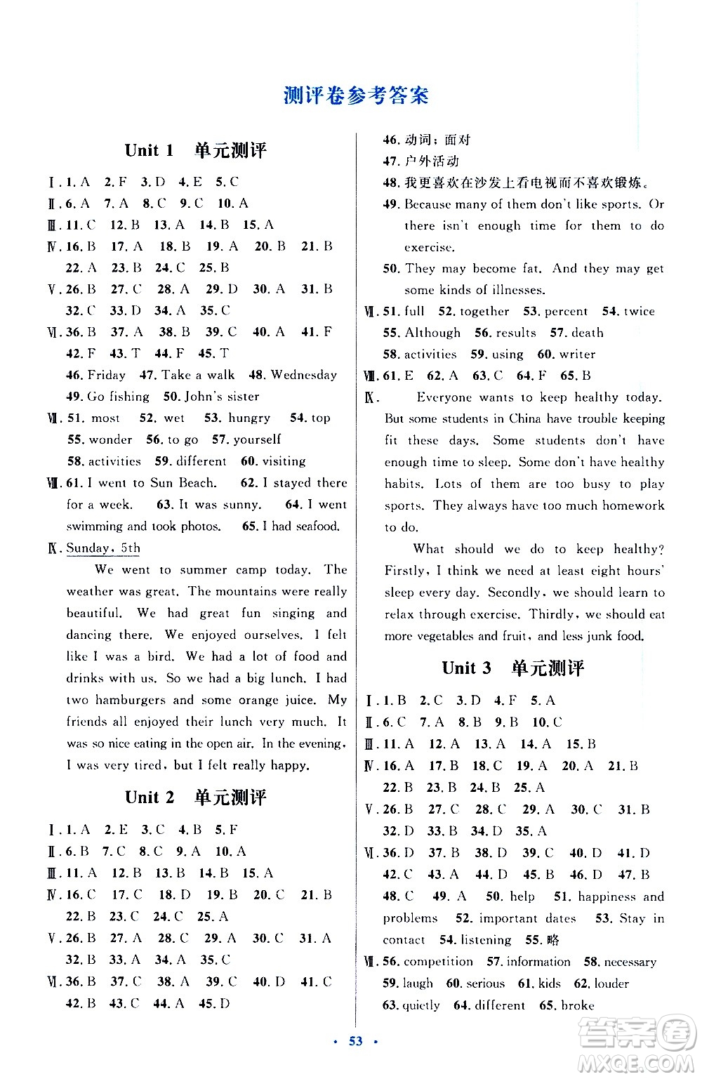 人民教育出版社2020初中同步測(cè)控優(yōu)化設(shè)計(jì)英語八年級(jí)上冊(cè)人教版答案