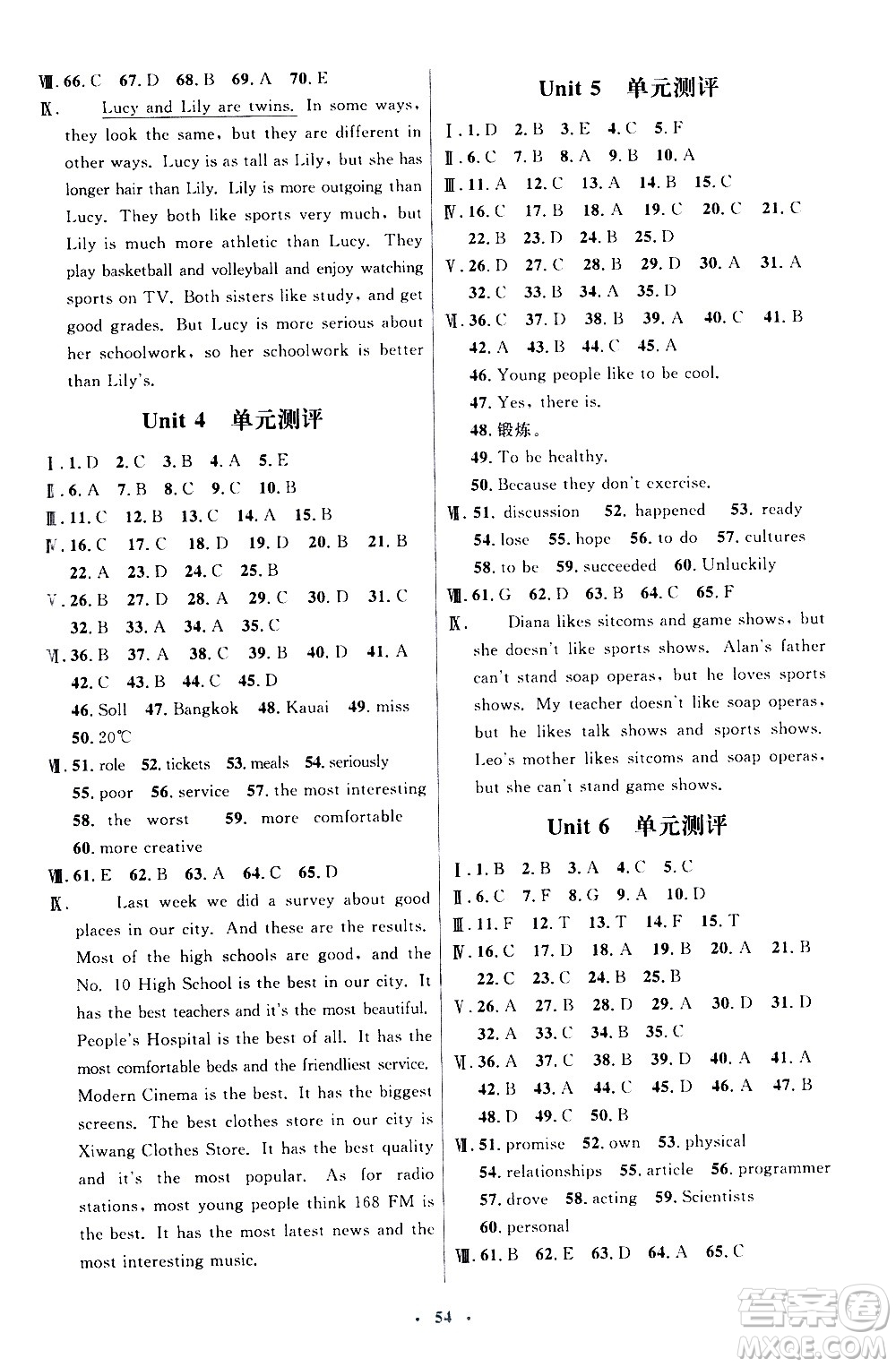 人民教育出版社2020初中同步測(cè)控優(yōu)化設(shè)計(jì)英語八年級(jí)上冊(cè)人教版答案