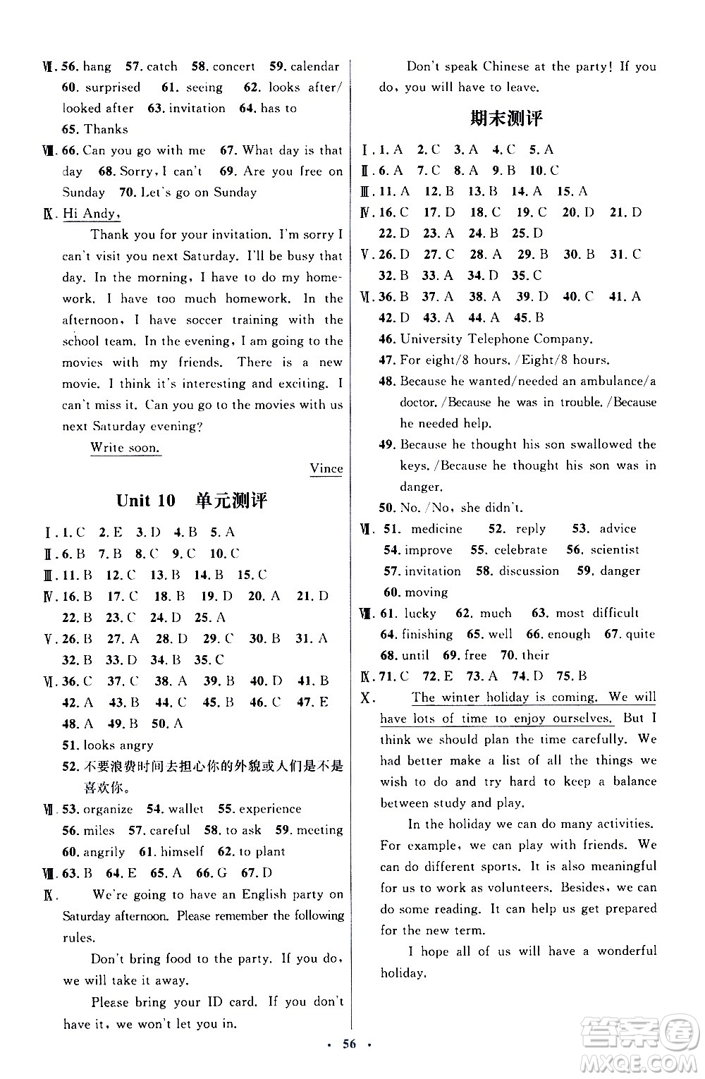人民教育出版社2020初中同步測(cè)控優(yōu)化設(shè)計(jì)英語八年級(jí)上冊(cè)人教版答案
