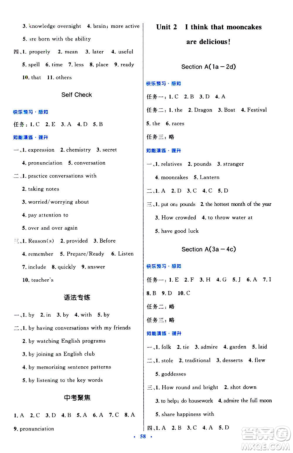 人民教育出版社2020初中同步測控優(yōu)化設(shè)計(jì)英語九年級(jí)全一冊人教版答案