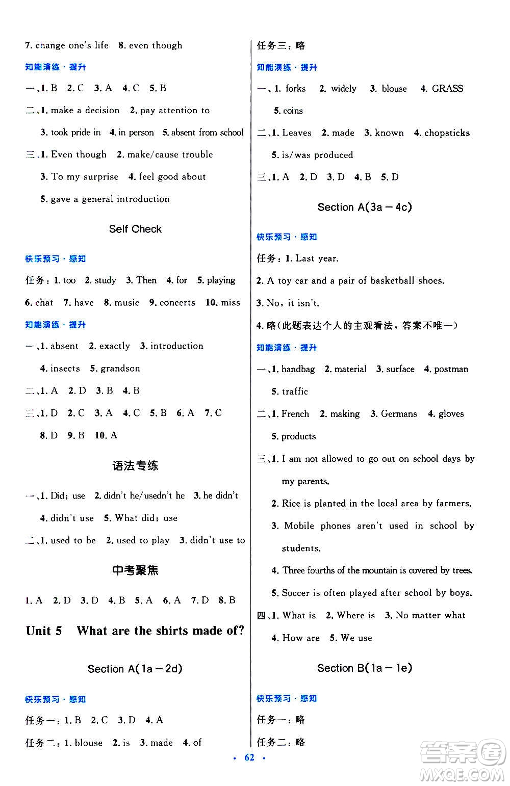 人民教育出版社2020初中同步測控優(yōu)化設(shè)計(jì)英語九年級(jí)全一冊人教版答案