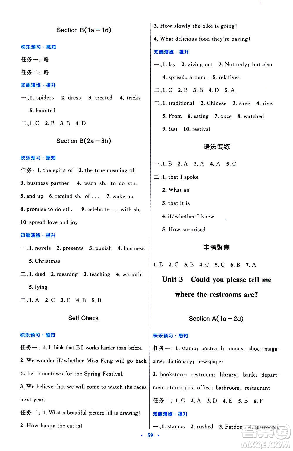 人民教育出版社2020初中同步測控優(yōu)化設(shè)計(jì)英語九年級(jí)全一冊人教版答案