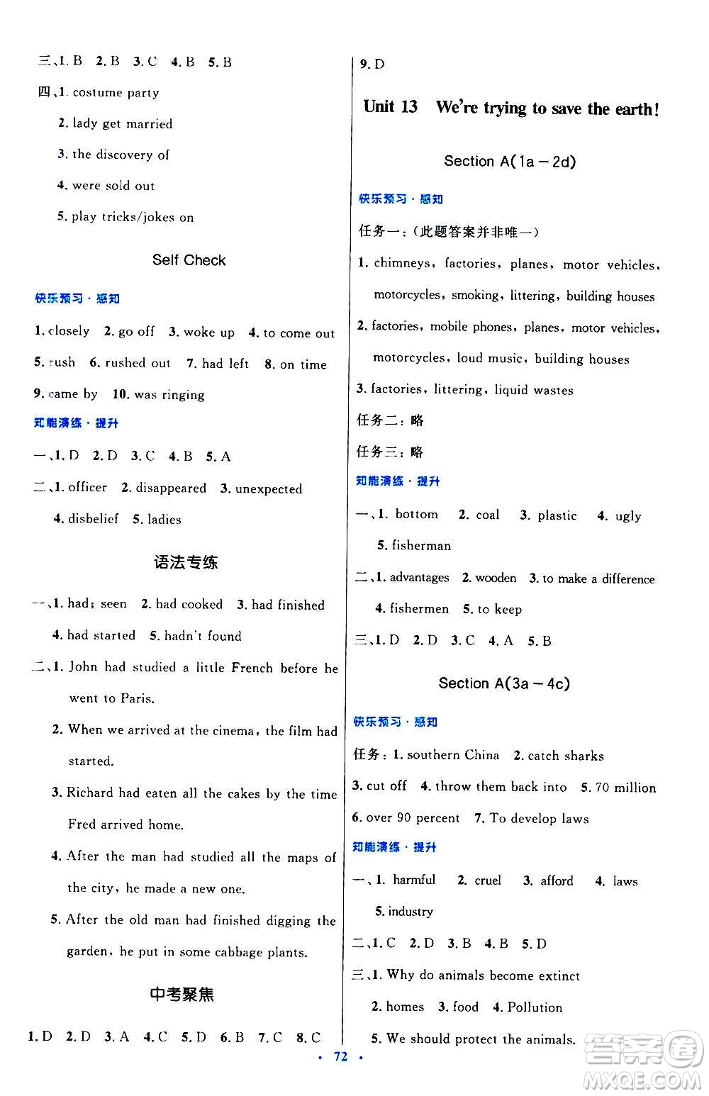 人民教育出版社2020初中同步測控優(yōu)化設(shè)計(jì)英語九年級(jí)全一冊人教版答案