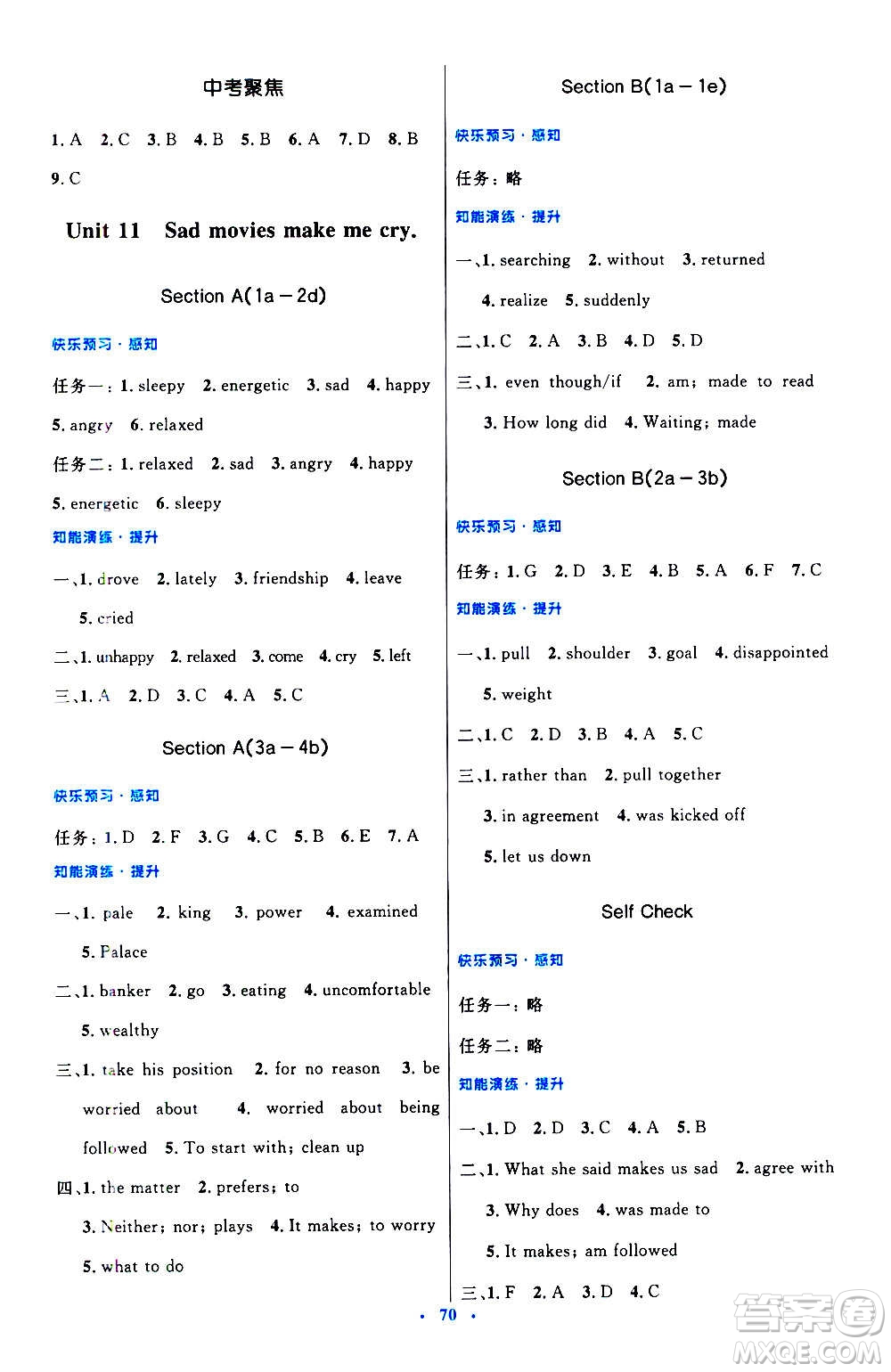 人民教育出版社2020初中同步測控優(yōu)化設(shè)計(jì)英語九年級(jí)全一冊人教版答案