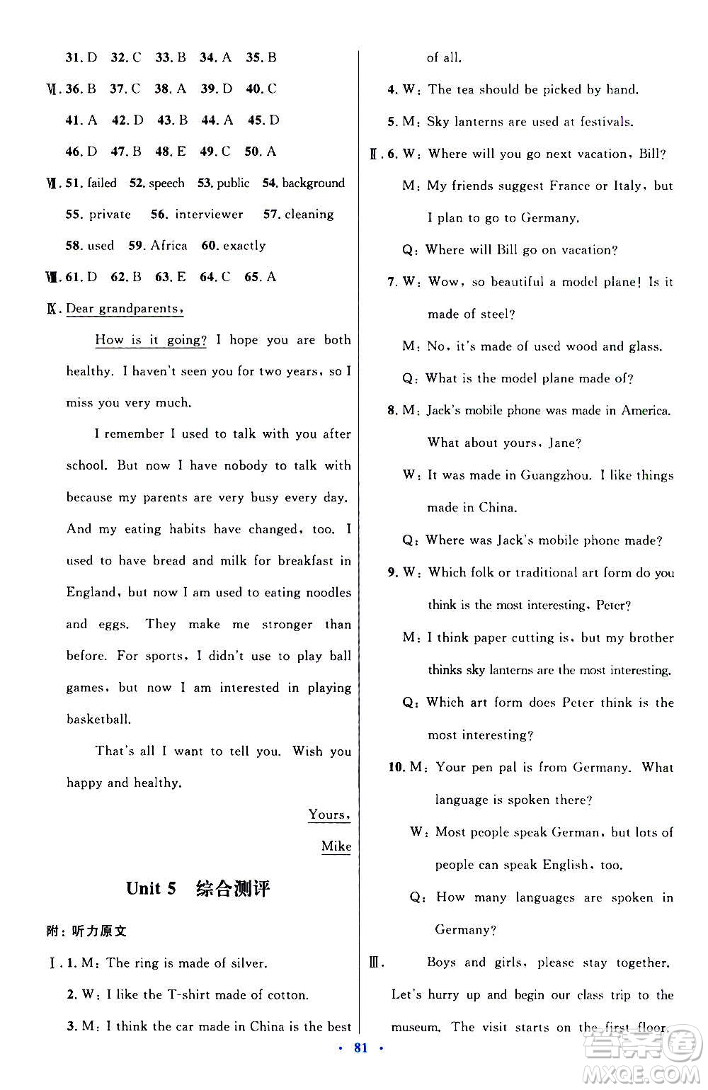 人民教育出版社2020初中同步測控優(yōu)化設(shè)計(jì)英語九年級(jí)全一冊人教版答案