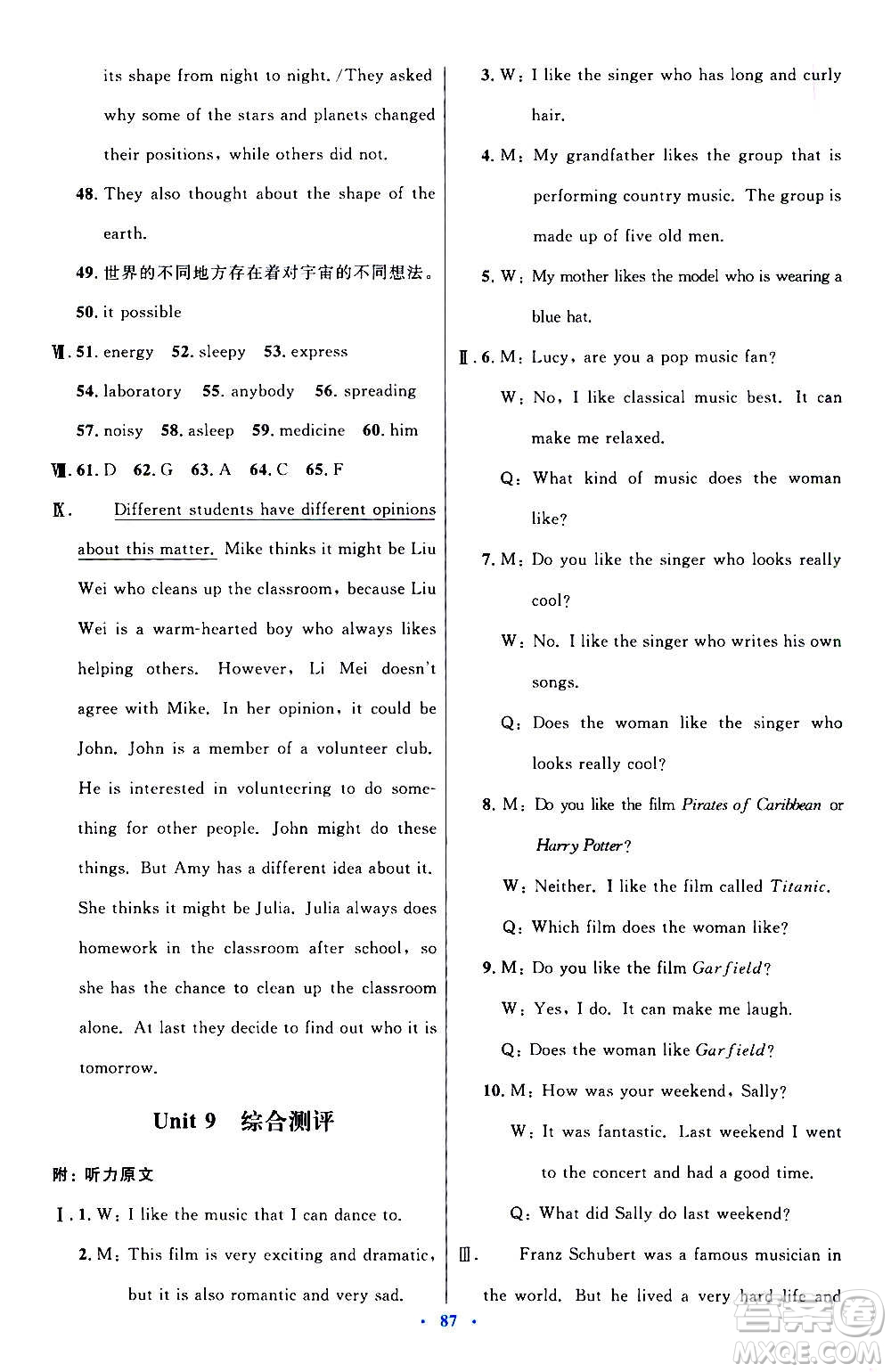 人民教育出版社2020初中同步測控優(yōu)化設(shè)計(jì)英語九年級(jí)全一冊人教版答案