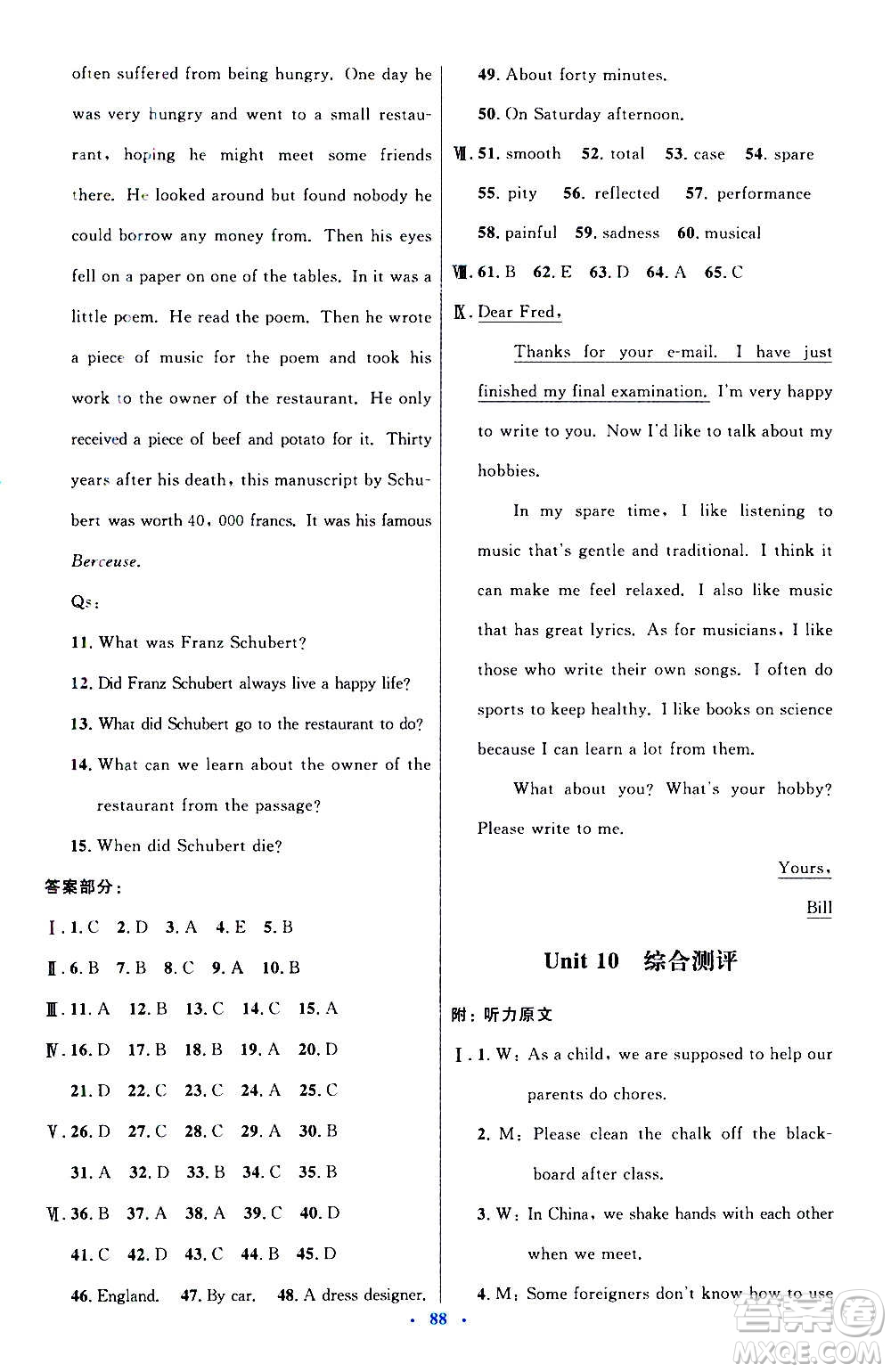 人民教育出版社2020初中同步測控優(yōu)化設(shè)計(jì)英語九年級(jí)全一冊人教版答案
