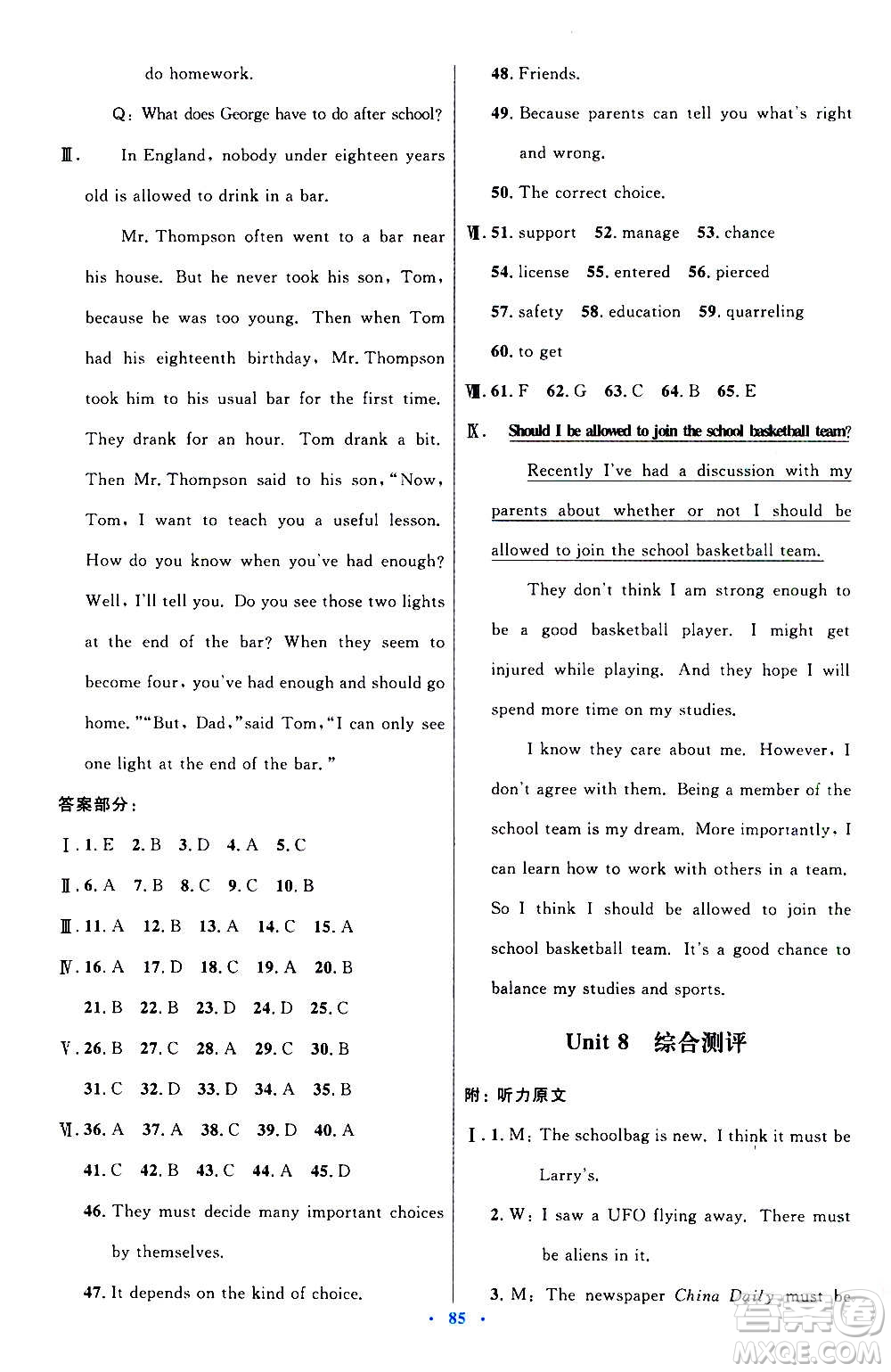 人民教育出版社2020初中同步測控優(yōu)化設(shè)計(jì)英語九年級(jí)全一冊人教版答案