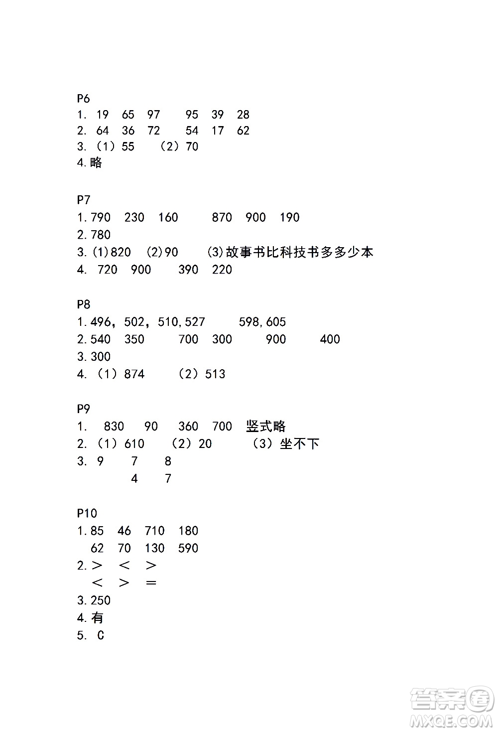 浙江教育出版社2020年數(shù)學(xué)作業(yè)本三年級(jí)上冊(cè)人教版答案